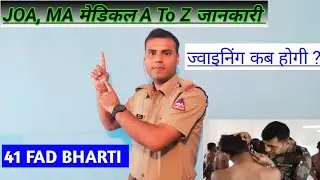 41 FAD भर्ती मेडिकल कैसे होता है ।। 41 fad JOA,MA medical full details । 41 FAD Bharti letest update