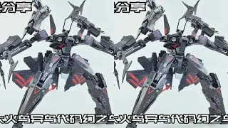 【e鸽模玩】大火鸟异鸟代码幻之鸟！#异鸟代码 #大火鸟 #幻之鸟 #模型 #变形 #模型玩具 #变形玩具