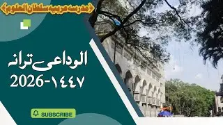 Alwida-e-taranah Madrese Arabia Sultan al uloom 2026