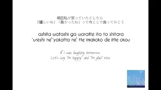 Sunao (すなお ) - Uru (Kanji/Roman/Eng Lyric)