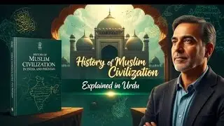 History of Muslim Civilization in India and Pakistan by S M Ikram explained in urdu.