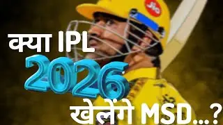 MS Dhoni IPL 2026 CONFIRMED 😱 | CSK Future Plan | Auction Big Update #creator #msdhoni 