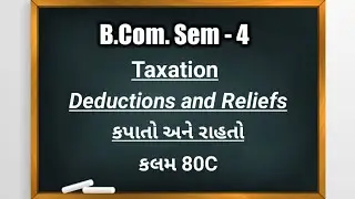 B.Com Sem-4 | Taxation | Deductions and Reliefs | કપાતો અને રાહતો | કલમ 80C