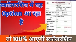 up scholarship 2022||UP scholarship latest news||scholarship kab aayegi