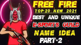 ЛУЧШЕЕ НАЗВАНИЕ ГИЛЬДИИ В КИБЕРСПОРТЕ FREE FIRE ЧАСТЬ 2 | НОВОЕ НАЗВАНИЕ ГИЛЬДИИ ОПЕРАТИВНОЙ ИГРЫ...