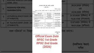 RPSC Grade 1st & 2nd Official Exam Date (2026) #rpsc #exam