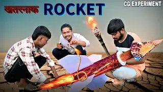 Khatrnak Chemical Rocket🚀|| Cg Experiment | Bhai4