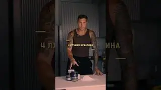 Экспертиза популярных креатинов с WB!