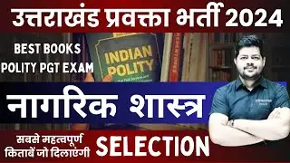Uttarakhand Lecturer Mains Exam 2024-25 | UKPSC Pravakta Bharti Political Science Best Books for PGT
