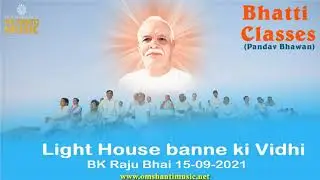 Chalta Firtha Light House banne ki Vidhi -BK Raju Bhai 15-09-2021