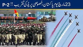 Pakistan Day Parade 23rd March 2023 In Islamabad | Youm-e-Pakistan Exclusive Parade - Part 2