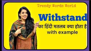 Withstand meaning in hindi | withstand ka matlab kya hota hai |
