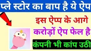 Amazing सिर्फ 1 Click में Photo Edit New App 2019 | Bas 1 Click me photo edit kaise kare.