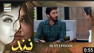nand drama episode 106 | nand episode 106 promo | nand episode 106 treaser |treaser | promo| last ep