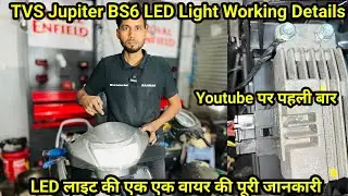 (Jupiter BS6) LED Light Problem🤦 Jupiter की LED लाइट कैसे काम करती हैं 🔥 पूरी जानकारी 