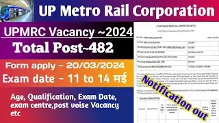 UP Metro Rail Corporation Vacancy 2024 (UPMRC)|| उत्तर प्रदेश रेल कॉरपोरेशन भर्ती 2024