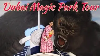 Dubai Magic Park Tour🇦🇪 দুবাই ম্যাজিক পার্ক ভিডিও #dubaimagicpark #magicparkdubai #dubaifantasypark 