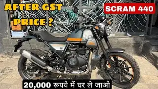 Royal Enfield Scram 440 Price Update After GST Price | Finance Detail &ndash; What You Need to Know !