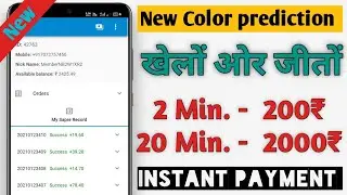 New Colour Prediction Game With SignUp Bonus | Colour Prediction Game | New Colour Prediction App
