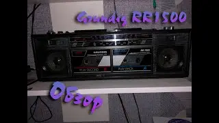 Обзор Магнитофона  Grundig RR1500