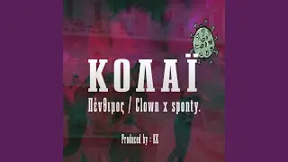 Κολάι