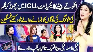 Salma Asim Shares Her Life Difficult Moments of Her Son Accident | Imran Ashraf Shocked | Mazaq Raat