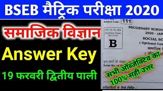 Bihar board 10th social science objective answers 2020
