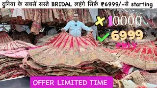 trending lehenga in just ₹6999/- offer sale Chandni Chowk @naginafashion55 #virallehanga 