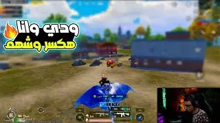 سعدولا في سرفر اتراك تقيل مع عبدو ودارك جلد الاتراك🔥😱