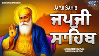 ਅੰਮ੍ਰਿਤ ਵੇਲੇ ਦਾ ਨਿੱਤਨੇਮ | Japji Sahib | ਜਪੁਜੀ ਸਾਹਿਬ | Gyani Yuginder Singh #gurbani #wmk
