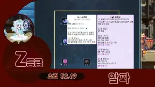이참에 써클볼 버리는건 어떠신가요 / 프로듀스 나비단 - 알파(52.69 포스마스터) [라테일 / 나빌레이어]