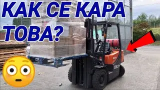 Ще се справя ли с мотокара?