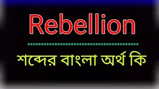 What does the word Rebellion mean? Rebellion meaning in bangla | Translate the word Rebellion to ...