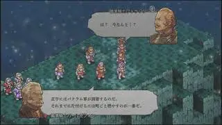 タクティクスオウガ_葬送のフリーレンリスペクトパーティーの冒険♪#11