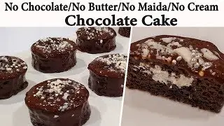 Chocolate Cake Lockdown Without Chocolate, Egg, Maida, Butter, Cream चॉकलेट केक