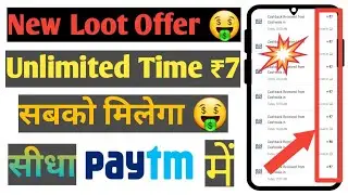 Unacademy Campaign Loot || How To Do And Instant ₹7 In Your Paytm Wallet 🤑