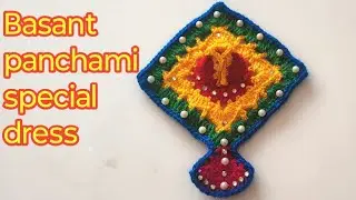 Basant panchami special dress for 0-1 no ladoo gopal ji / बसंत पंचमी पे सबसे छोटे लडू गोपाल की ड्रेस