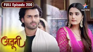 Ajooni | Ajooni And Aman Are On A Mission | FULL EPISODE- 200 | अजूनी
