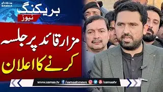 CM KP Announces 'Historic' Rally at Mazar-e-Quaid, Karachi | Breaking News