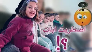 ما كنت مخططة أبات عندهم🤔… التعب غيّر كل شي 😰#explore 