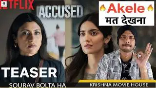 Accused Teaser Review | Krishan MOvie House #KonkonaSenSharma #PratibhaRanta #Netflix  #sourav