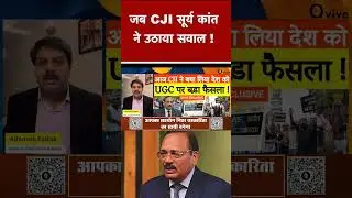 When CJI Surya Kant raised the question! #shortvideo #viralvideo #cji #SuryaKant