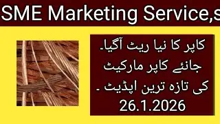 SME Marketing Service's |copper scrap rate today |گوجرانوالہ کاپر منڈی ریٹ |wholesale copper price 
