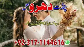 Pari Ki Hazri, Amil Baba In Spain, Bangali Baba, Jadu k Tor, Kala ilam, &lrm;@tilismatiamliyat&nbsp;  Peer ji