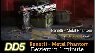 Call of duty mobile : Renetti - Metal Phantom Review in 1 minute🕐