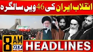 46th Anniversary of the Iranian Revolution | 8 AM News Headlines | GTV News