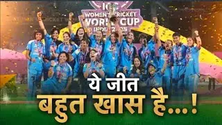 #ICC women's Cricket world cup 2025 GK । Current affairs। भारत के लिए एतिहासिक पल।
