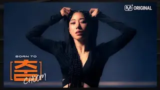Lia Kim(리아킴) | Performance Video (4K) | BORN TO 춤