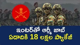 You Can Get Officer Job In The Army With Inter MPC | TES 55 Entry 2025 Job Notification Released