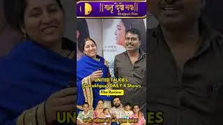 PR MDB-10875 - Movie Review #matrudevobhavah #bhojpurimovie #amrapalidubey